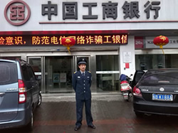 銀行保安服務(wù)